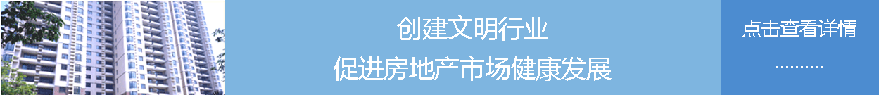 创建文明行业